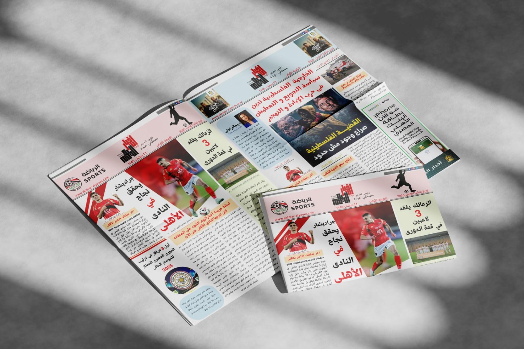 Newspaper-