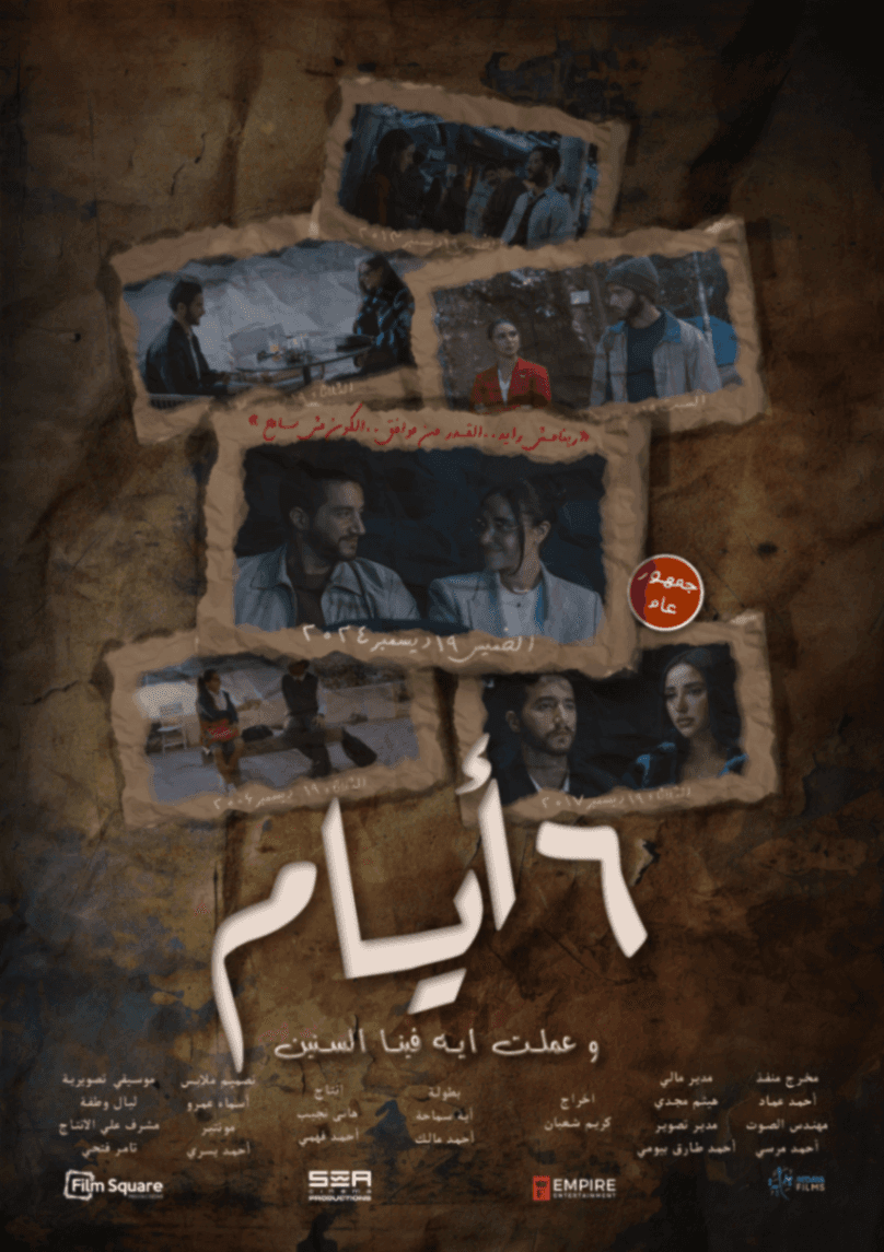 poster-6-days-